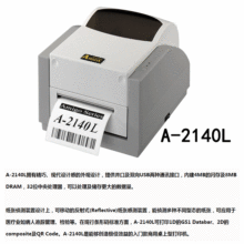 2019條碼設(shè)備市場(chǎng)動(dòng)態(tài) 價(jià)格、報(bào)價(jià)與批發(fā)趨勢(shì)分析