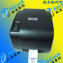 條碼打印機(jī); 條碼掃描器; 條碼檢測(cè)儀; 數(shù)據(jù)采集器; 條碼碳帶; 不干膠標(biāo)簽; 票據(jù)打印機(jī); 熱敏收銀紙; POS設(shè)備; 磁性防盜門(mén); 防盜標(biāo)簽; 條碼軟件; 不干膠標(biāo)簽打印機(jī); 條碼打印紙; 彩色條碼碳帶; 防竄貨管理; 無(wú)線條碼數(shù)據(jù)采集器; 無(wú)線條碼掃描槍|廣州科浪條碼自動(dòng)識(shí)別技術(shù)|東商網(wǎng)